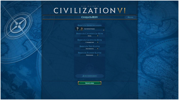 экран создания игры Civilization 6