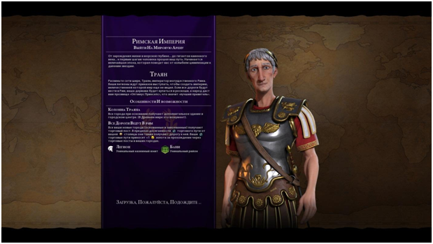 Римская империя, Траян Civilization 6